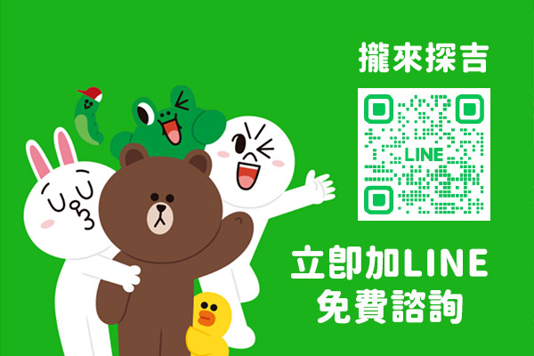 LINE